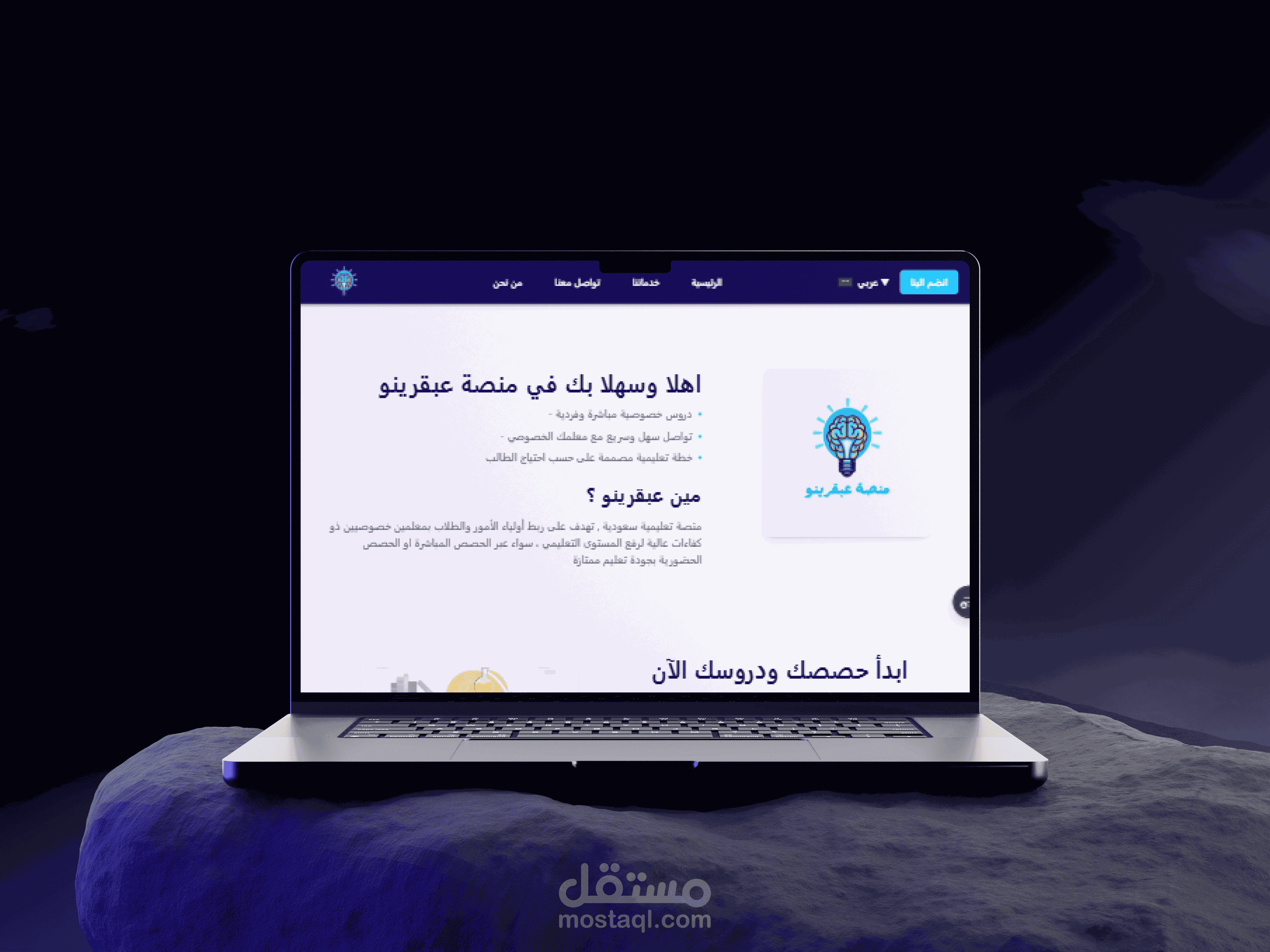 منصة عبقرينو