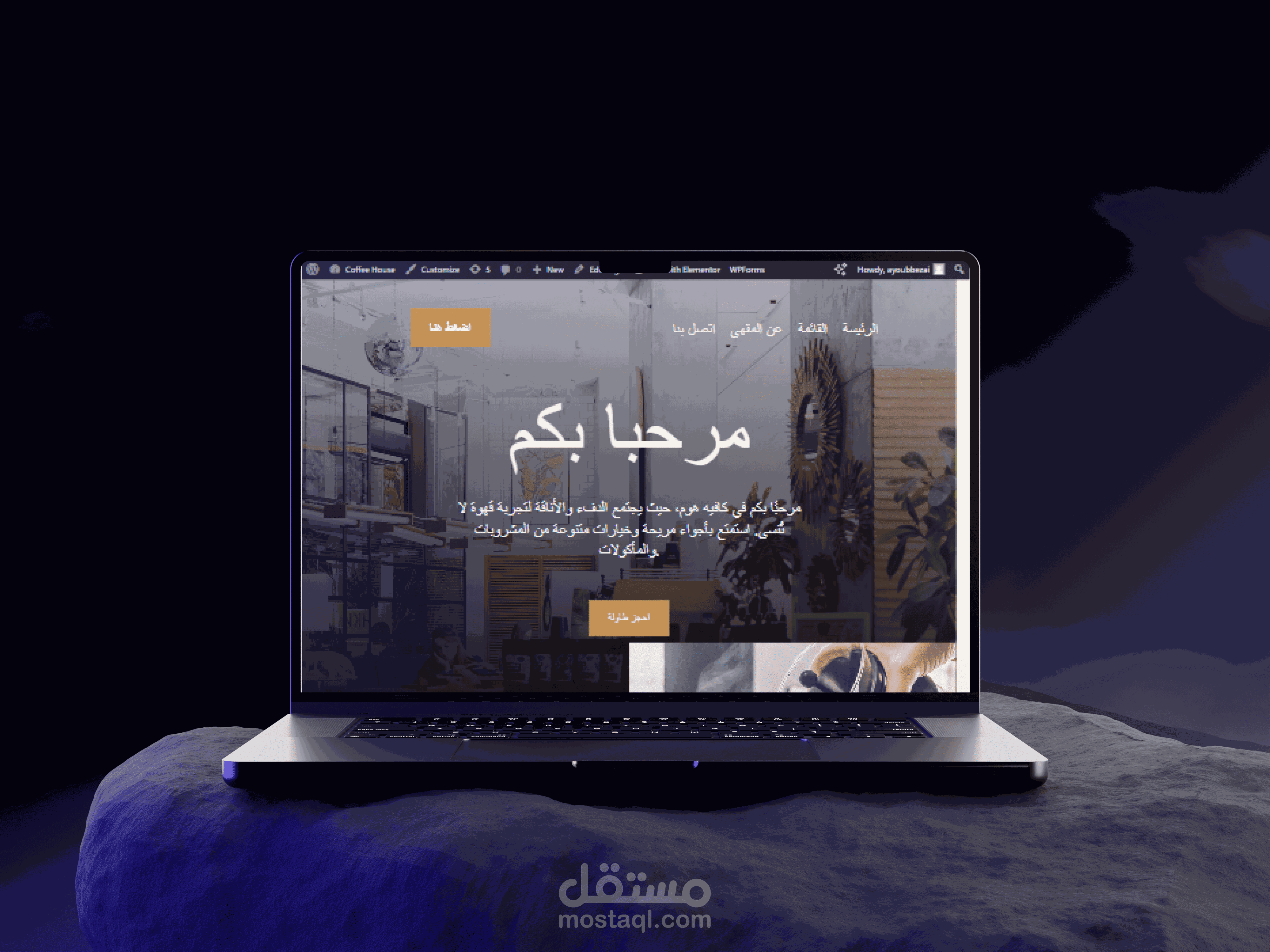 صفحة هبوط لمقهى باستخدام ووردبريس