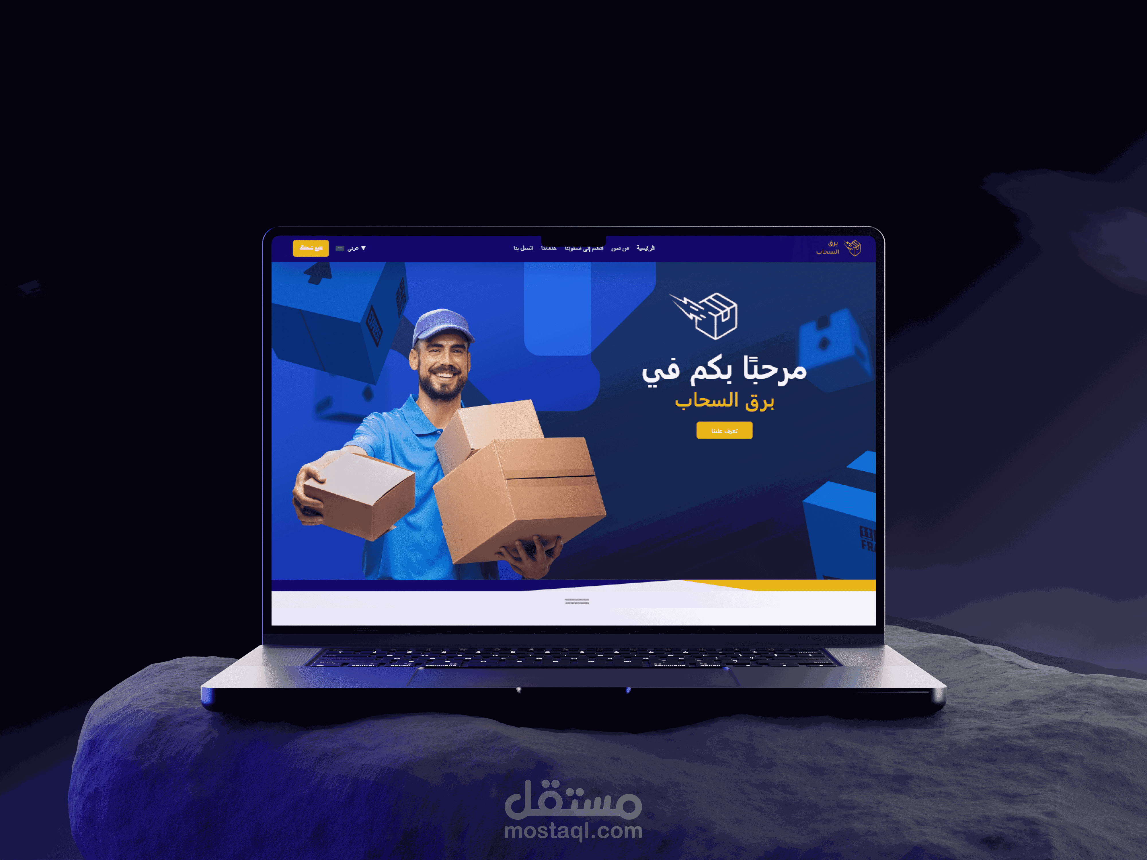 صفحة هبوط لشركة شحن مع لوحة تحكم