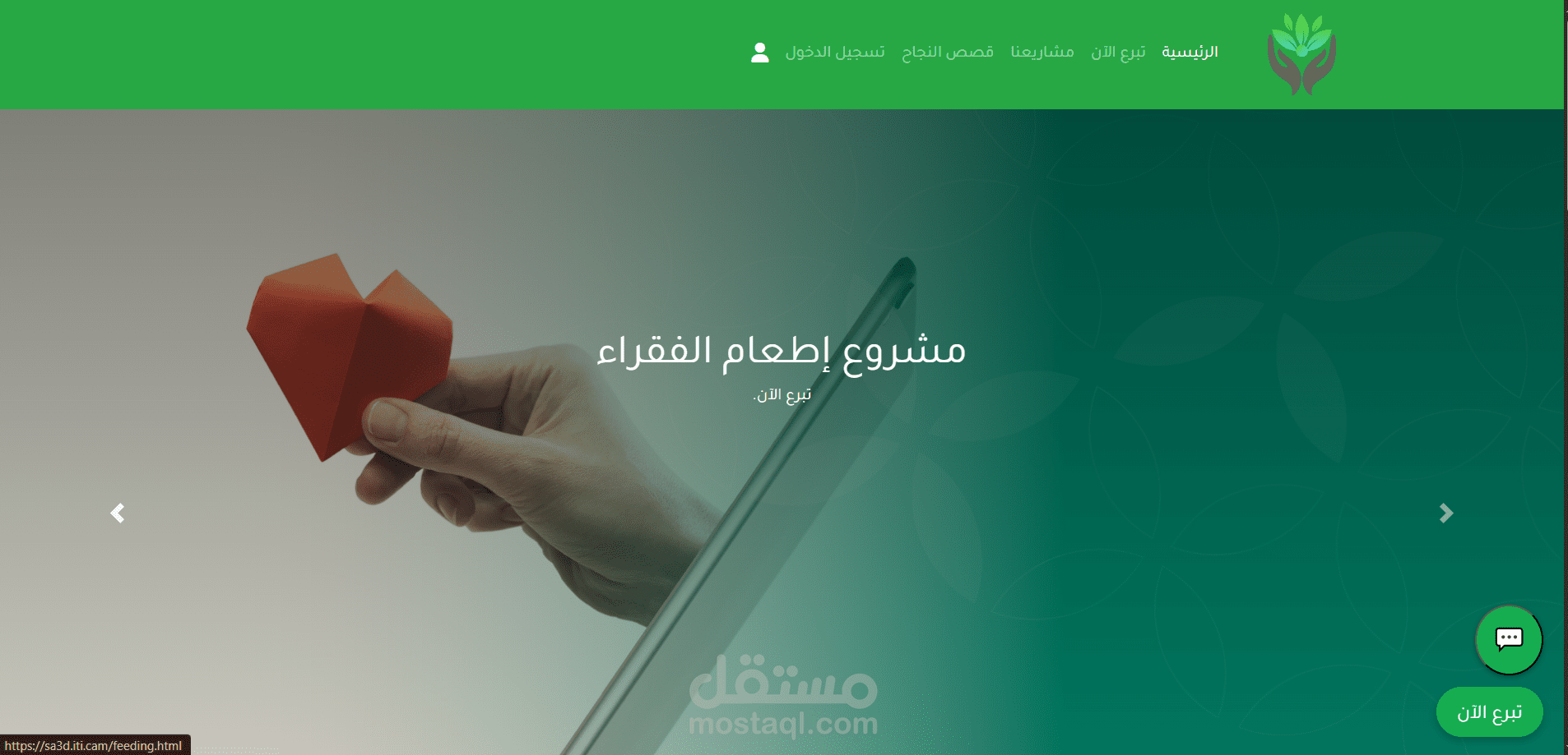 منصة ساعد للأعمال الخيرية
