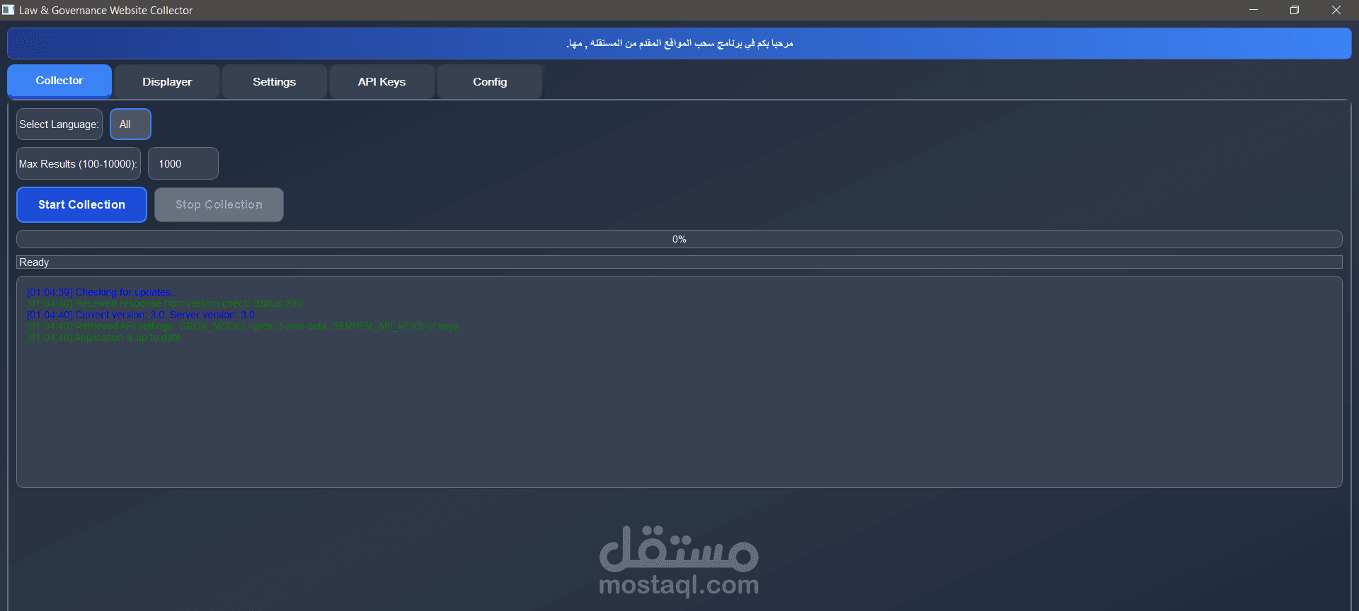 برنامج لتجميع المواقع الالكترونية