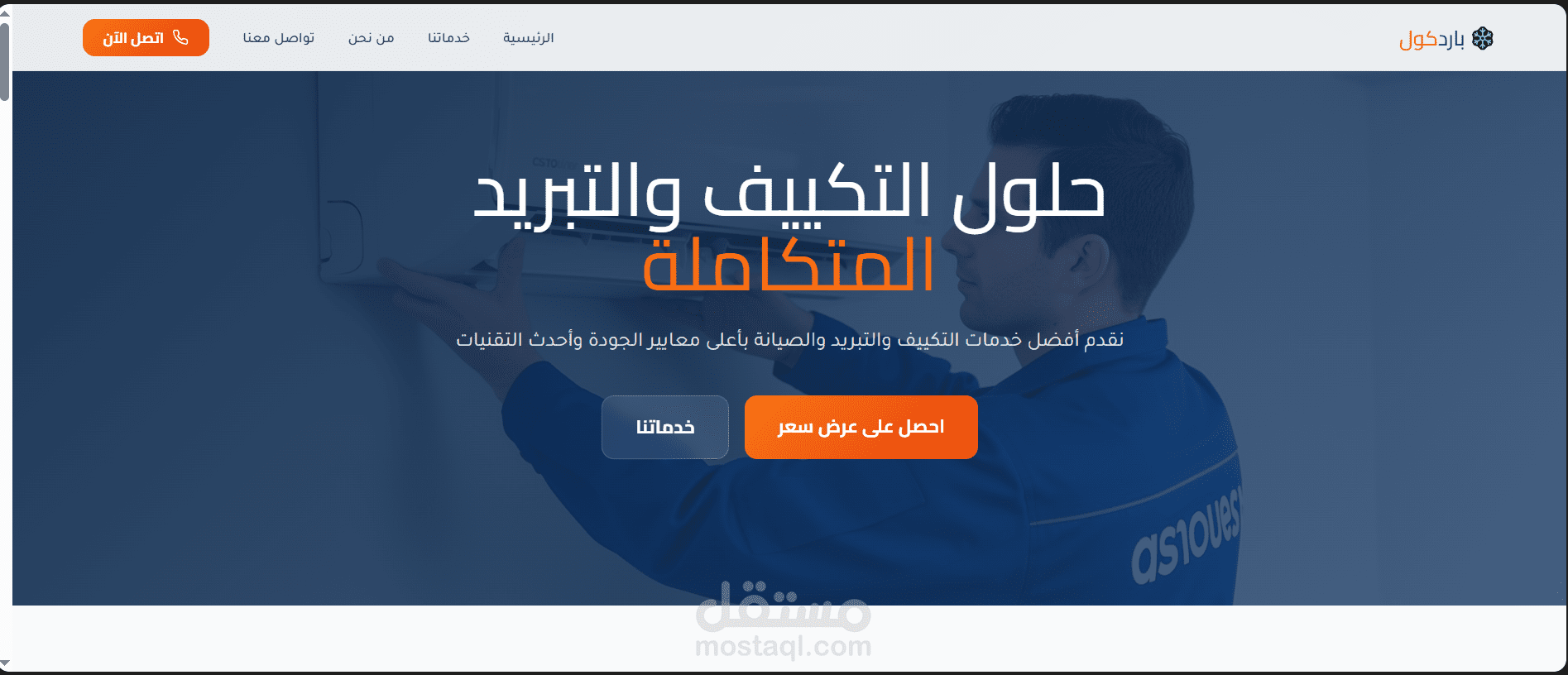موقع باردكول