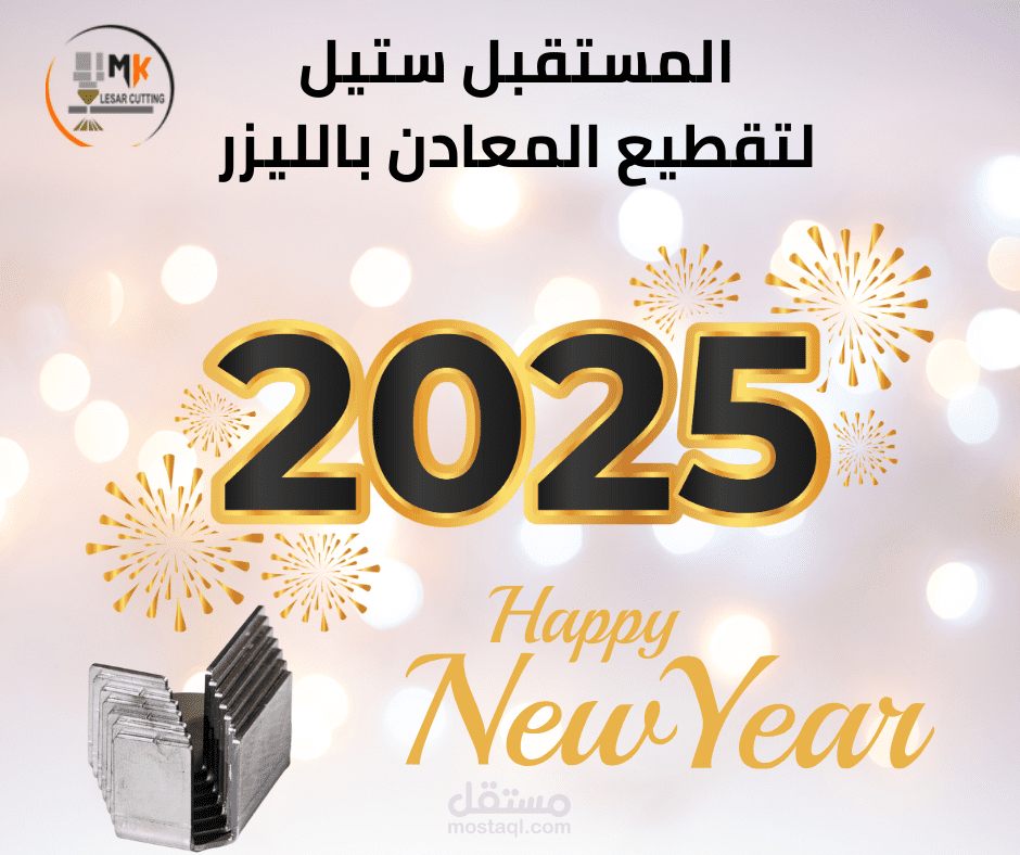المستقبل ستيل لتوريد و تشكيل المعادن