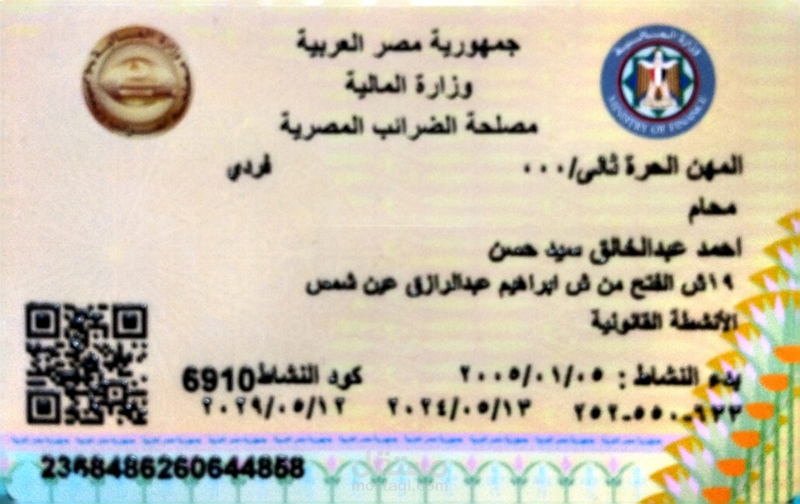 استشارات قانونية وإدارية لشركات القطاع الخاص في مجال التطوير المؤسسي: