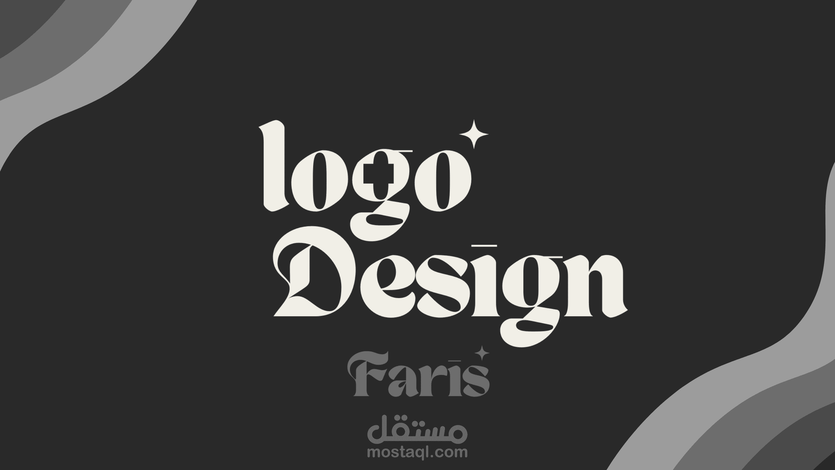 مصمم لوقو (شعارات)