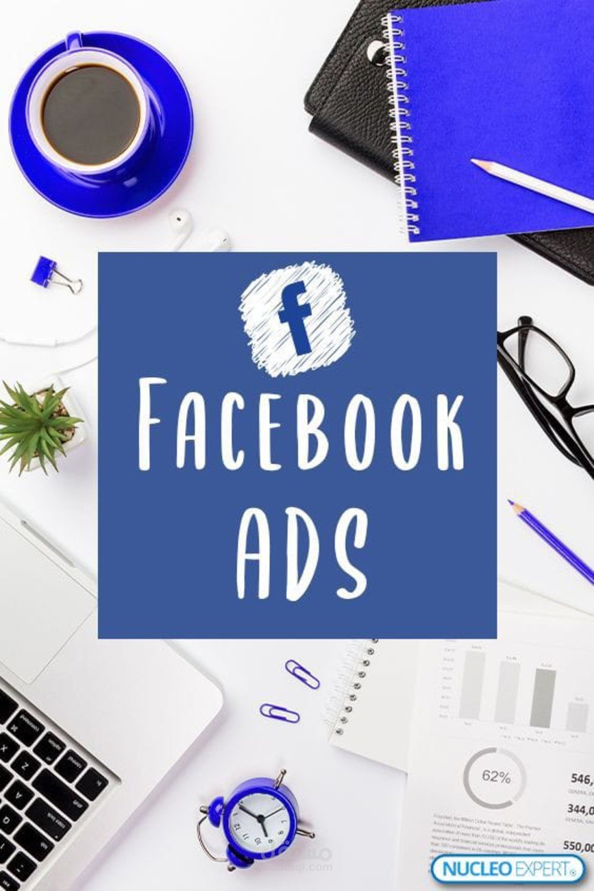 عمل وإدارة إعلان ممول على منصة فيسبوك