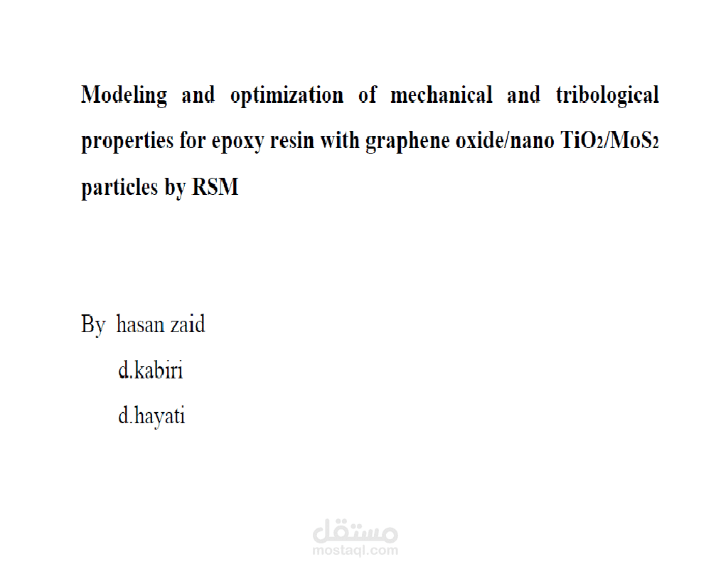 كتابة الأبحاث والمقالات العلمية