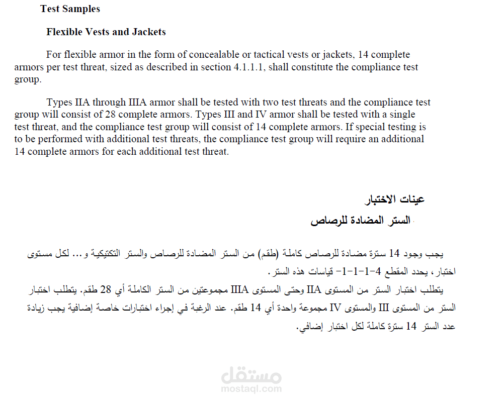 الترجمة التقنية من اللغة الإنكليزية إلى اللغة العربية