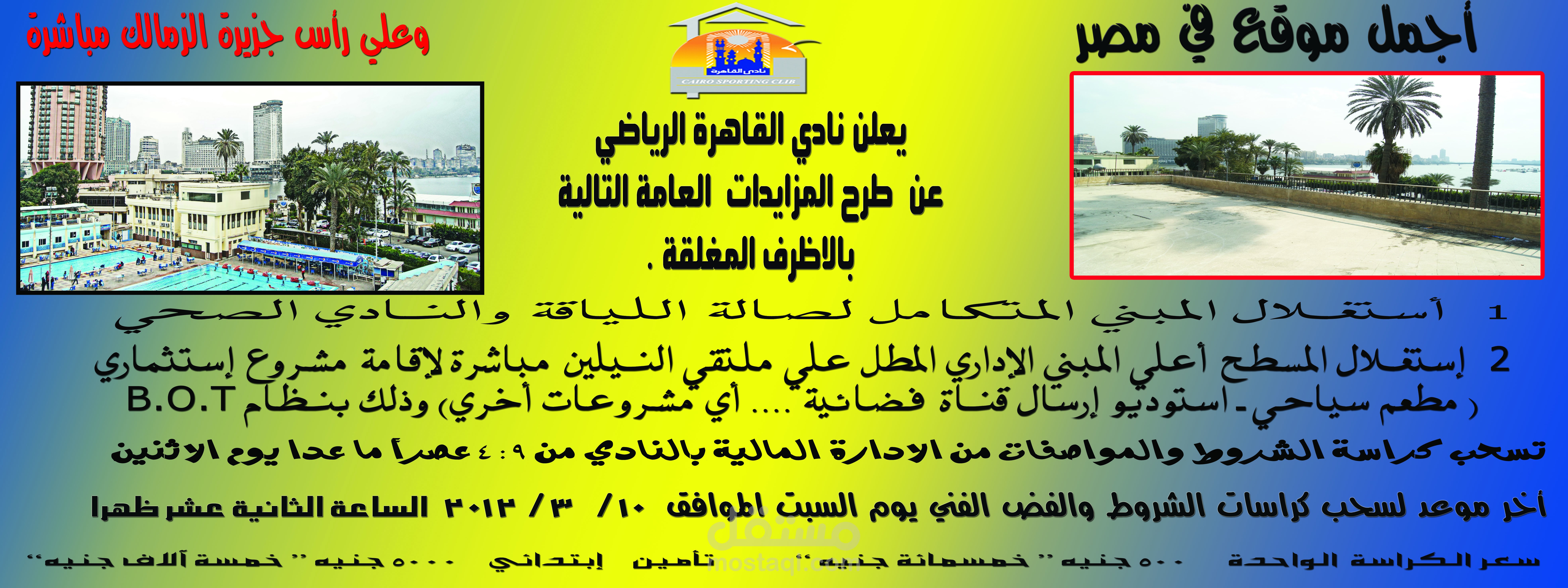 مشروع تصميم علي برنامج فوتوشوب
