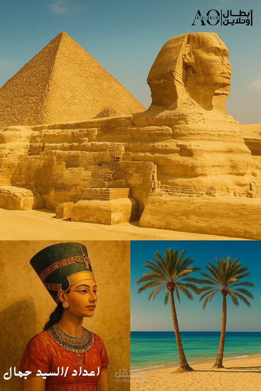 اكتشف مصر وجولة عبر التاريخ والثقافة والسحر الطبيعي