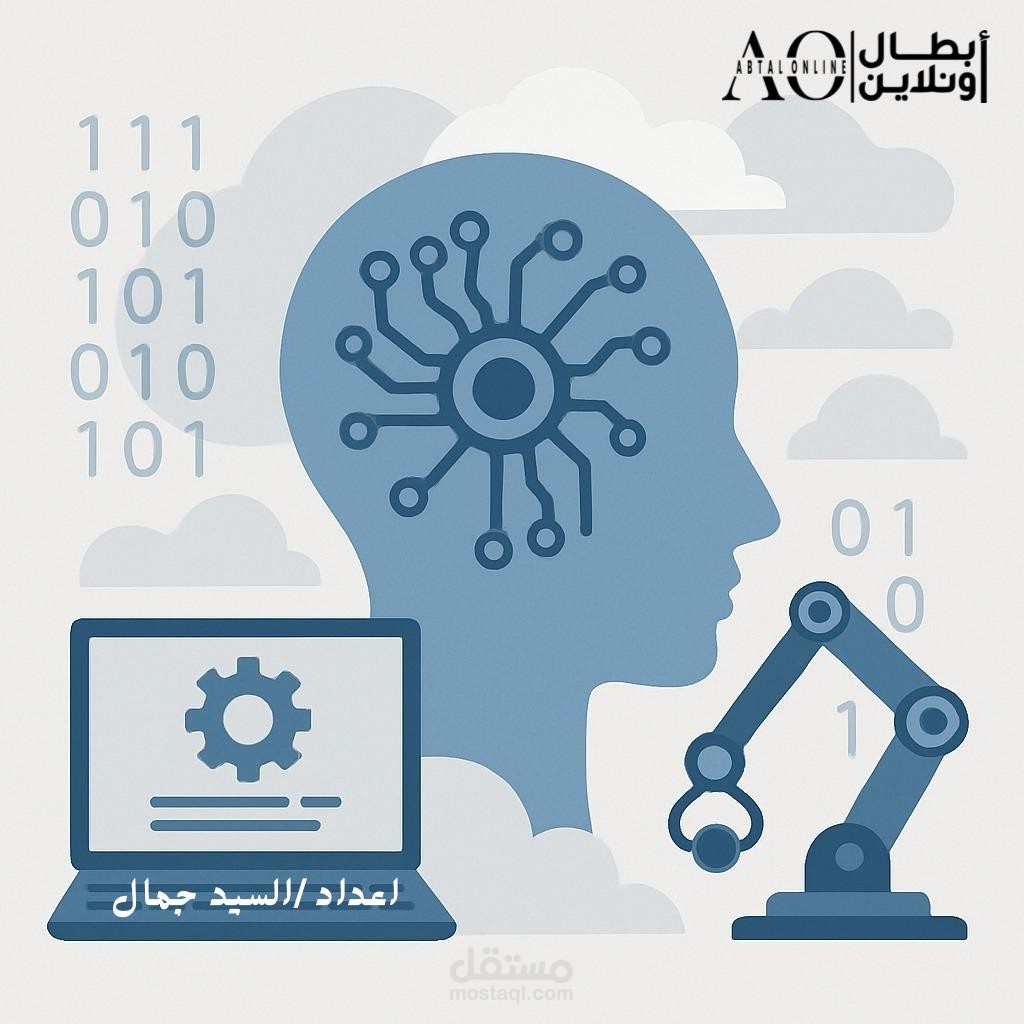 الذكاء الاصطناعي والتحديث الآلي