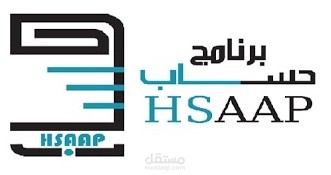 برنامج حساب