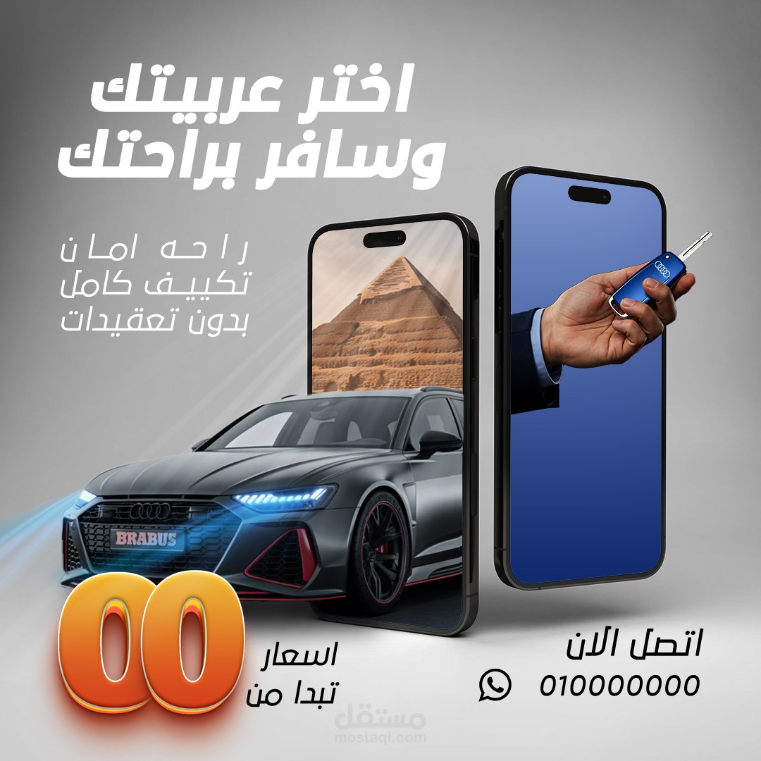 تصميم سوشيال ميديا لمعرض تاجير سيارات