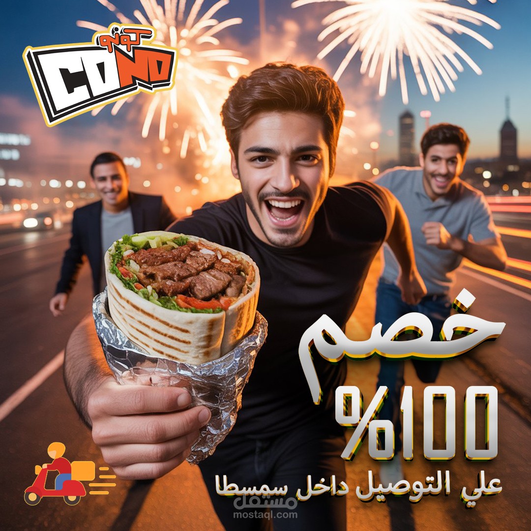 تصميم لمطعم كونو