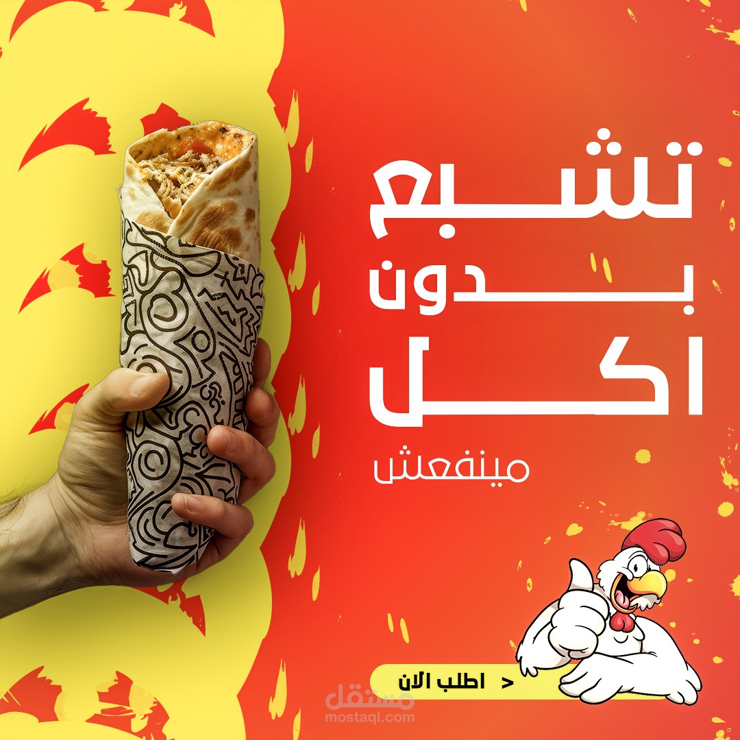 تشبع بدون اكل ماينفعش