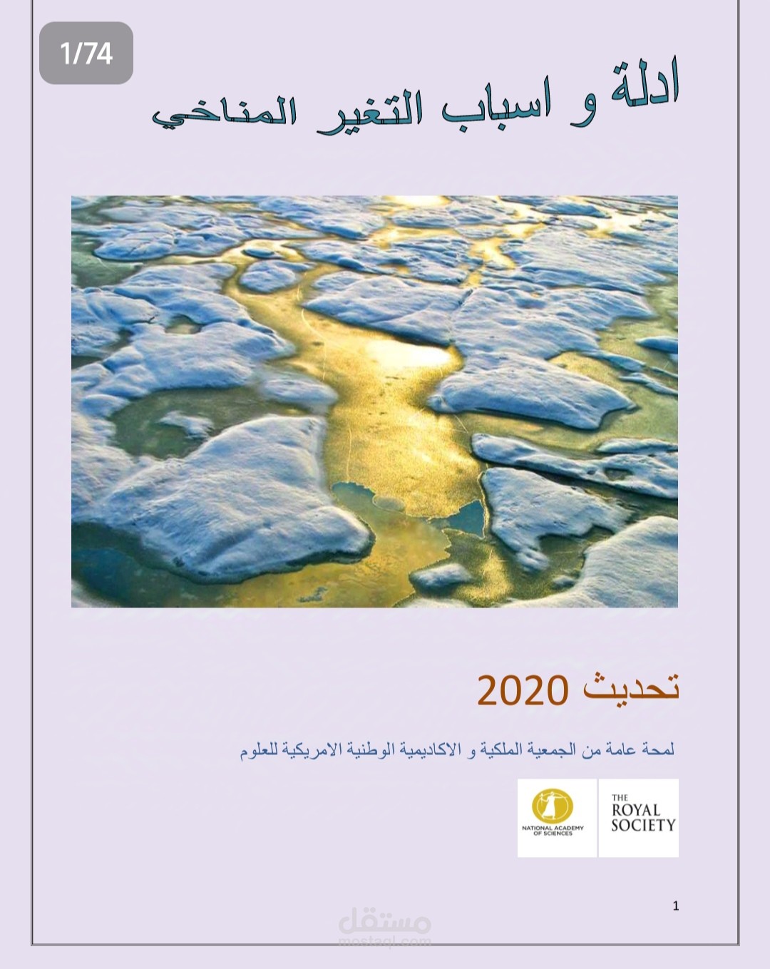 ترجمة من الانجليزية إلى العربية