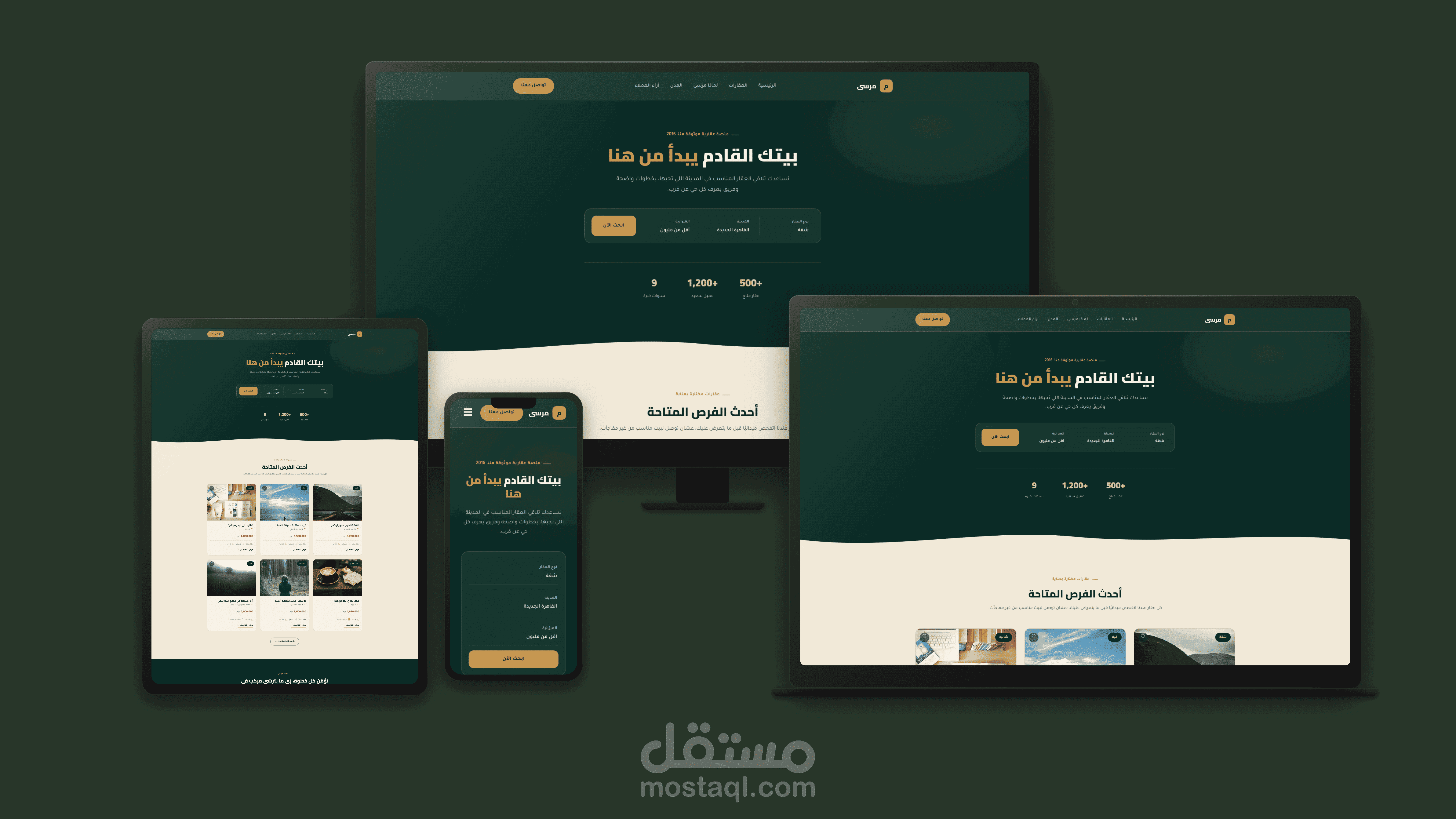 منصة عقارية عصرية لعرض والبحث عن العقارات