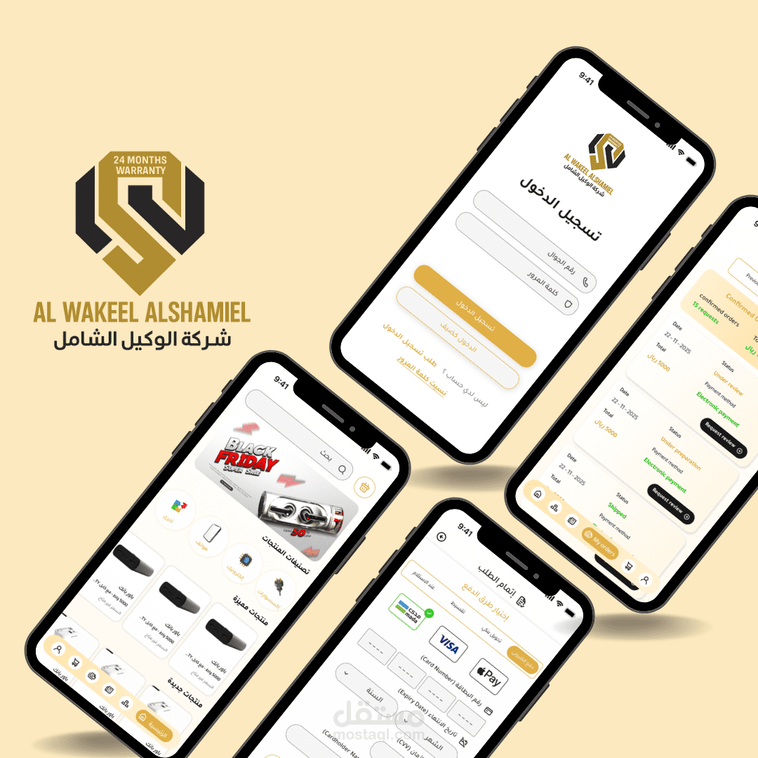 برمجة تطبيق للجملة  ( تطبيق ، ولوحة تحكم على الويب)
