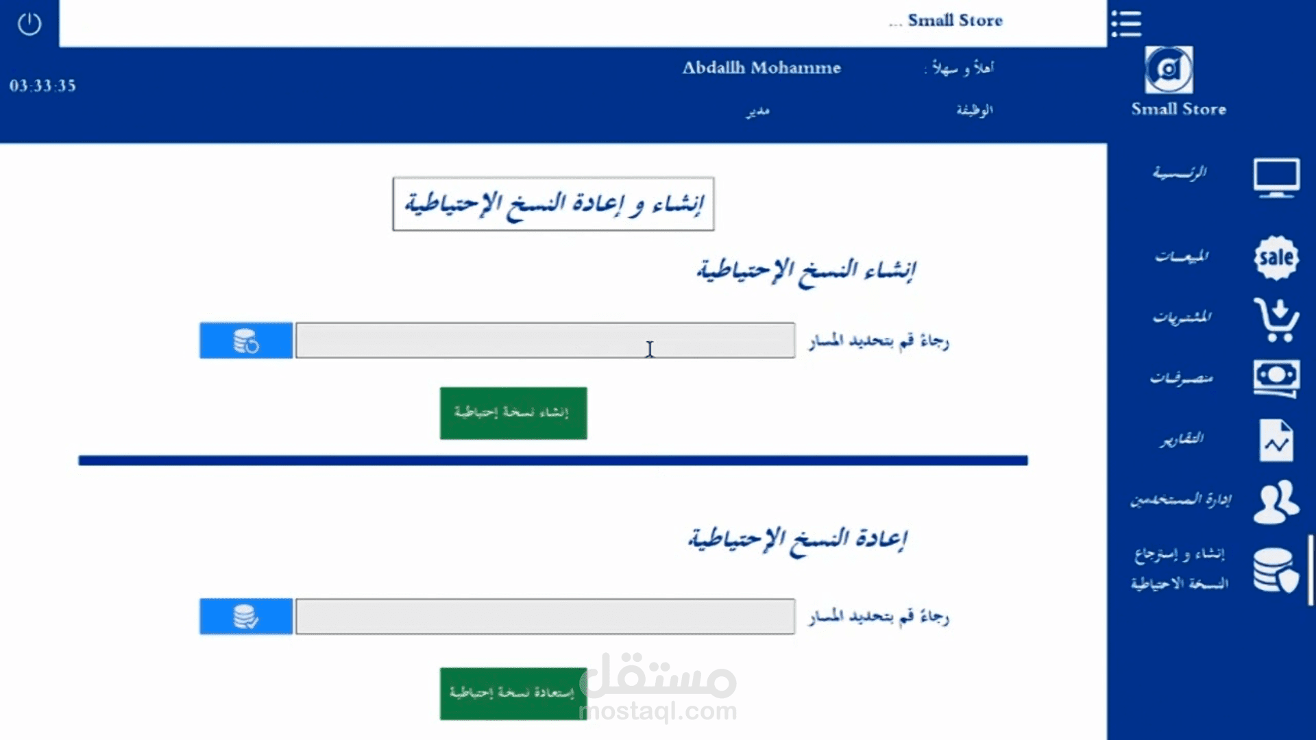 تصميم POS