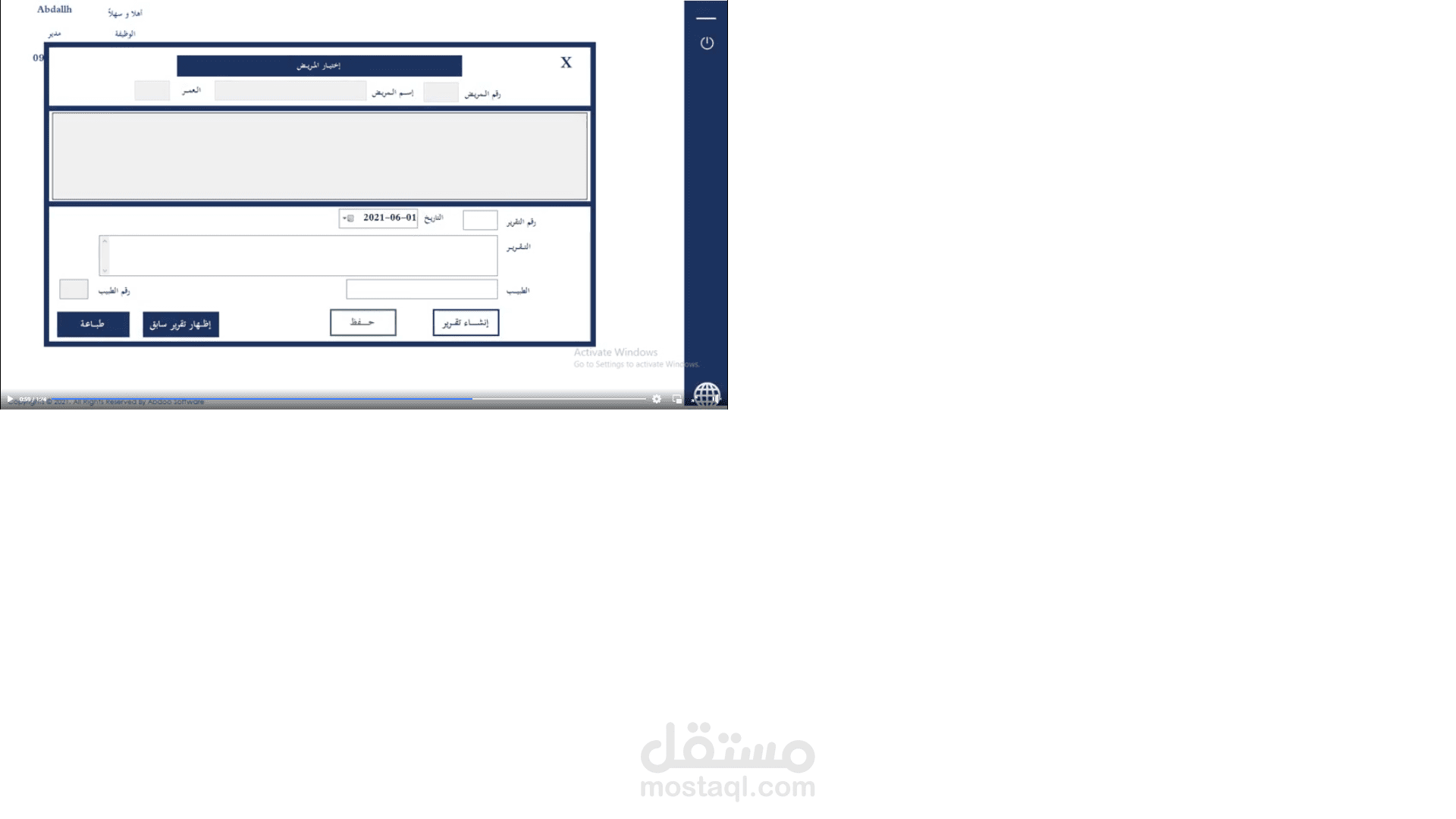 تصميم برنامج لادارة عيادة نفسية والارشفة