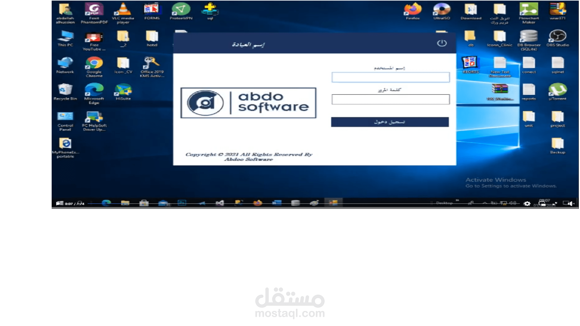 تصميم برنامج محاسبي لمكتبة