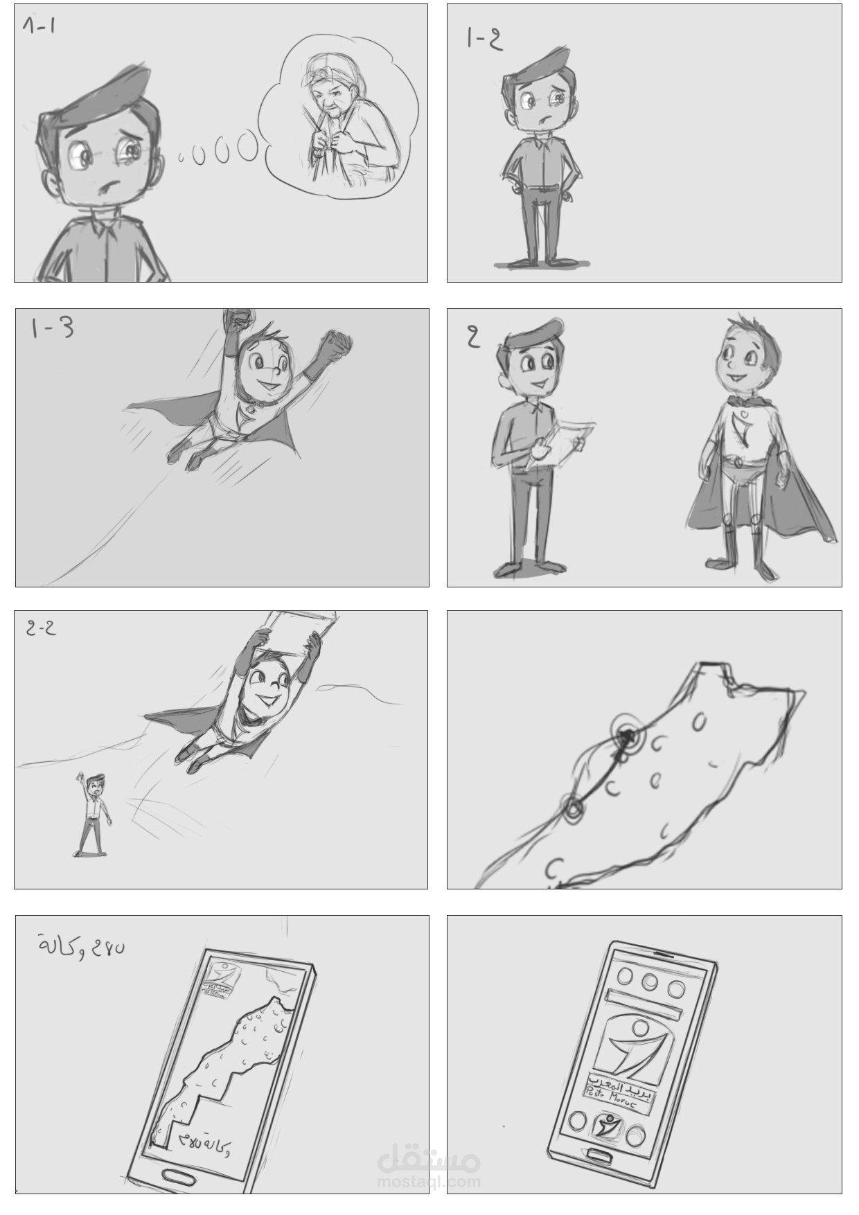 تصميم ستوري بورد - تصميم قصص مصورة