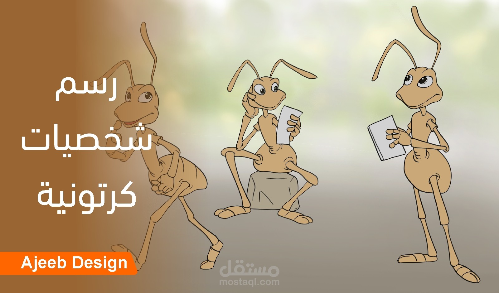 رسم شخصيات كرتونية