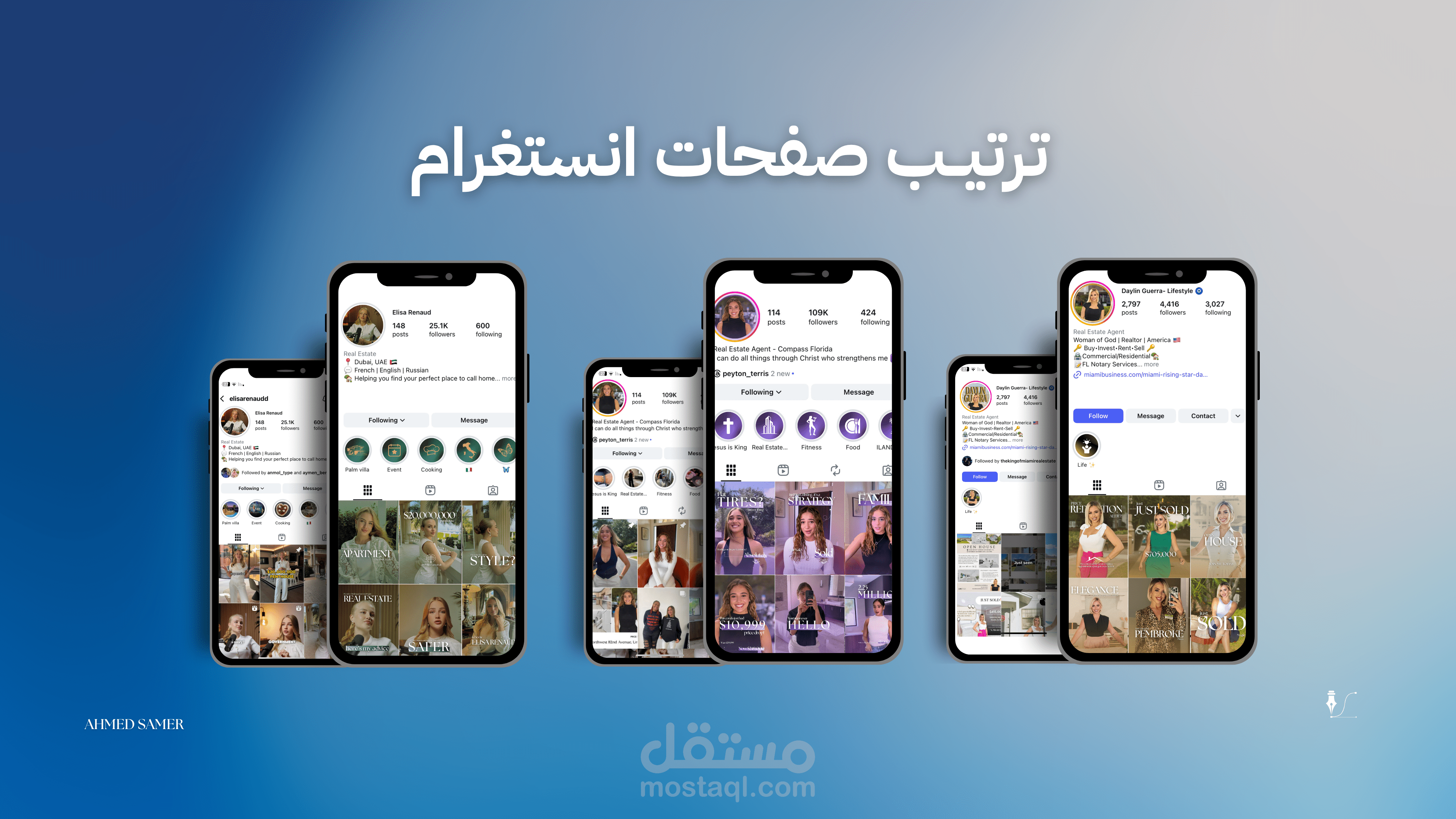 تحويل صفحات إنستغرام عادية إلى براند بصري متكامل يجذب الانتباه من أول نظرة
