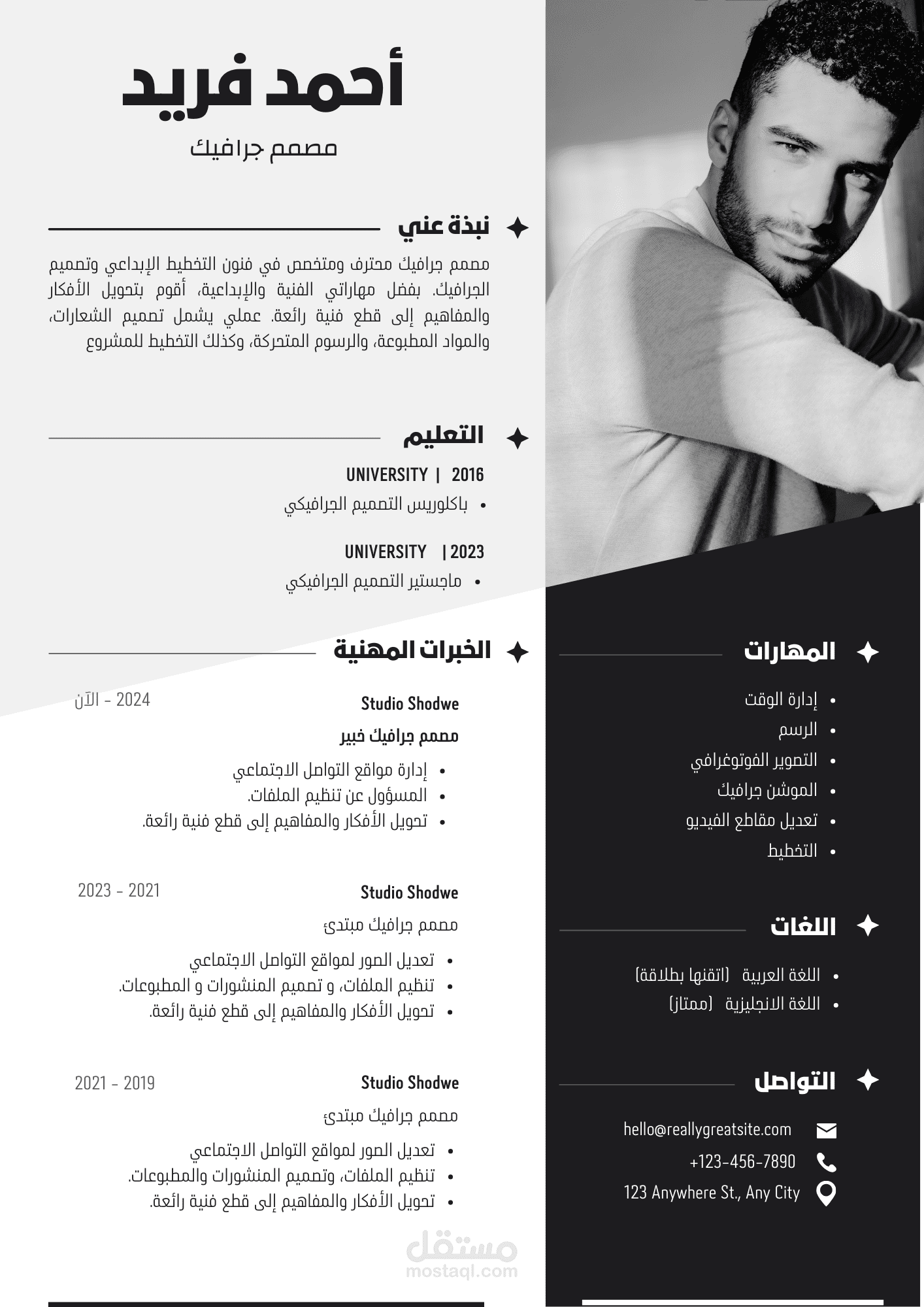 عداد سيرة ذاتية مميزة