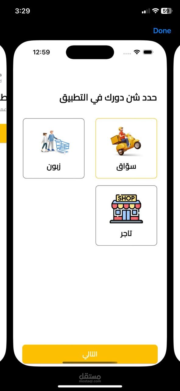 دزها موبايل ابلكيشن