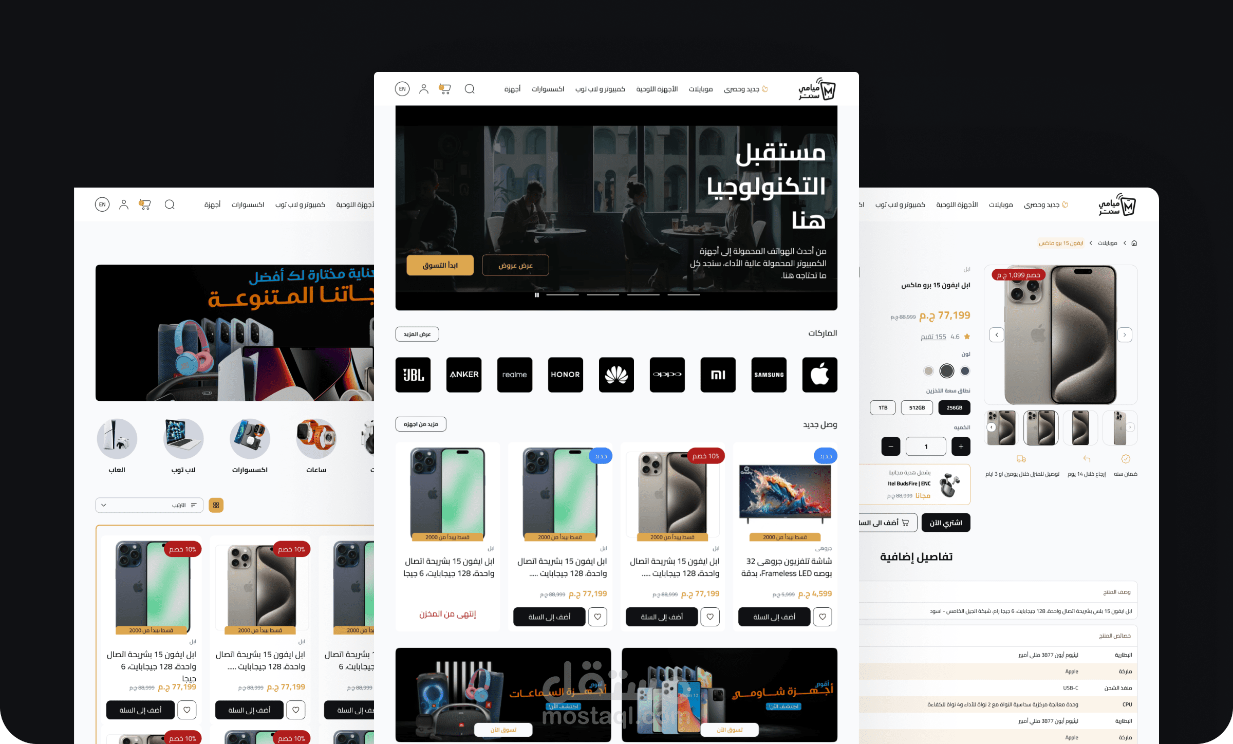 إعادة تصميم موقع التجارة الإلكترونية لمركز ميامي