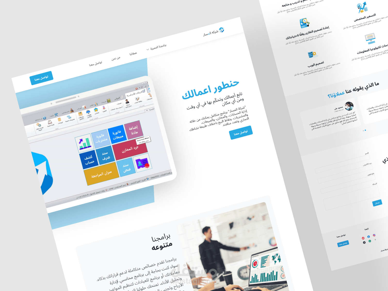 موقع مسار