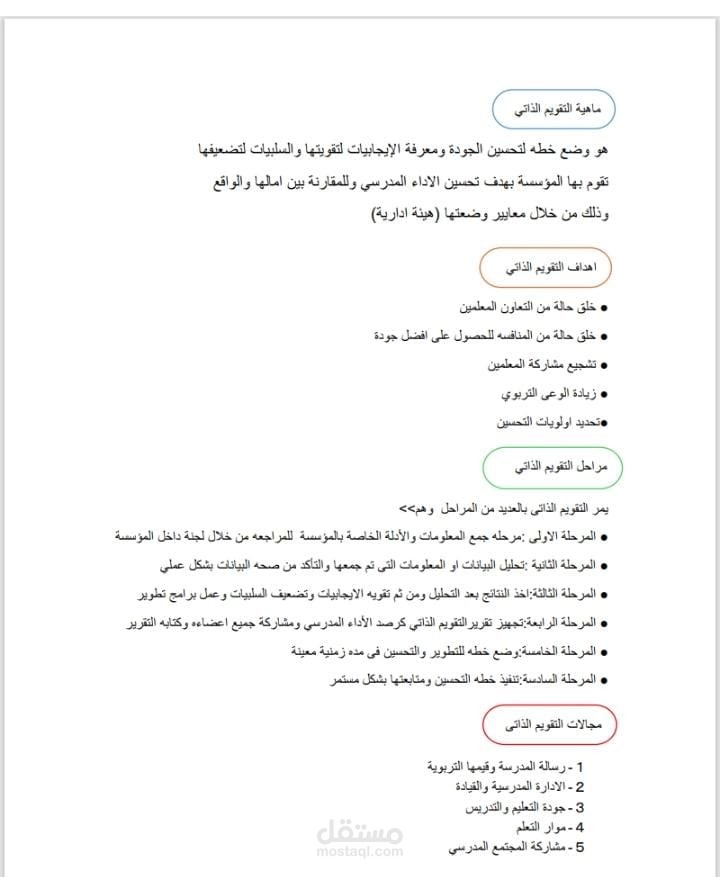 تصميم word