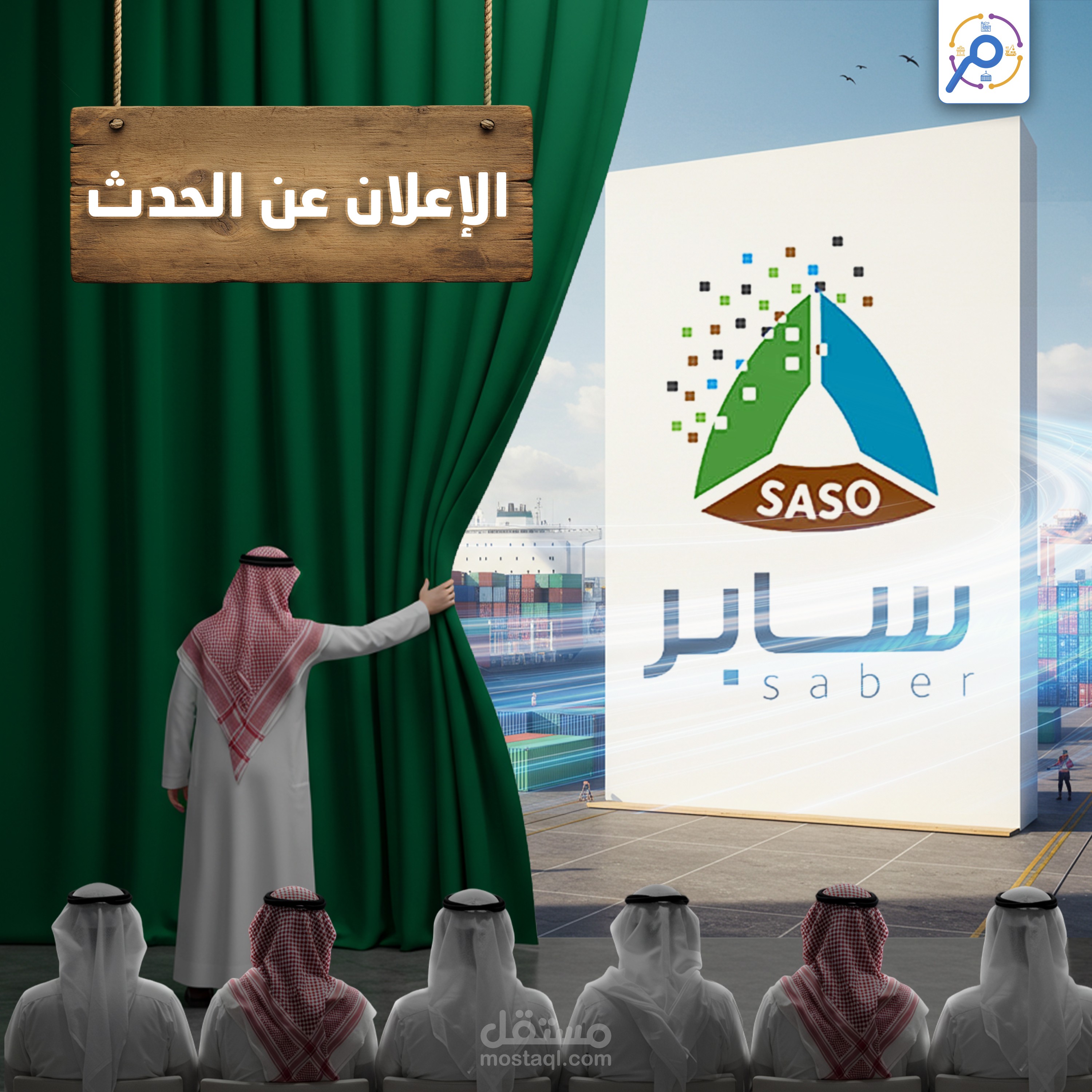 مشروع لشركه مؤهل