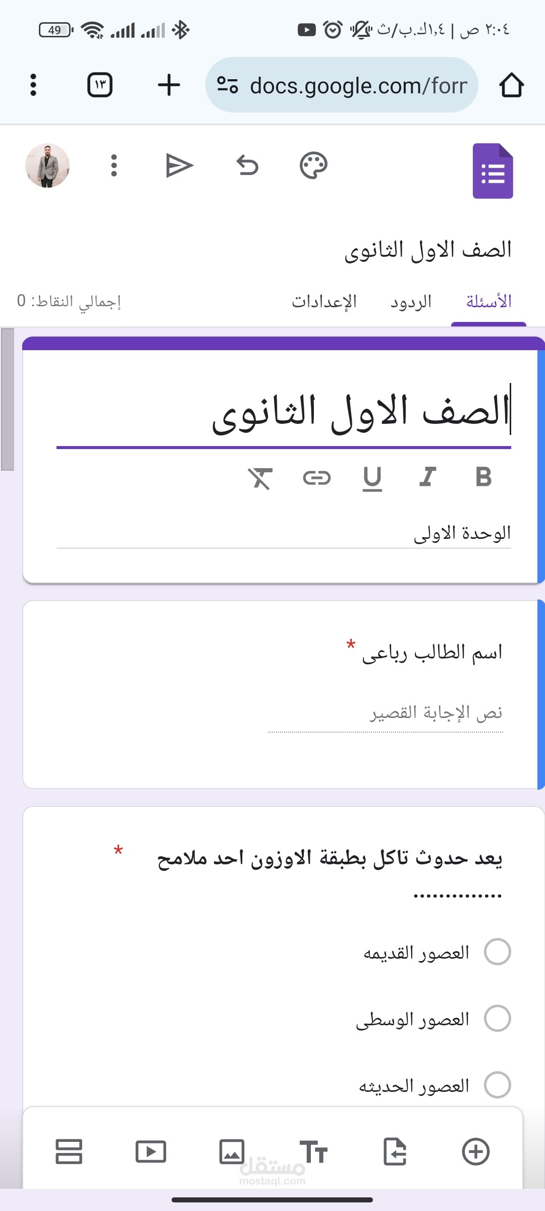 اختبار الكتروني mcq بطريقه علميه ومنهجيه