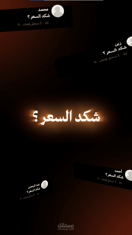 رييلز بفويس اوفر فقط