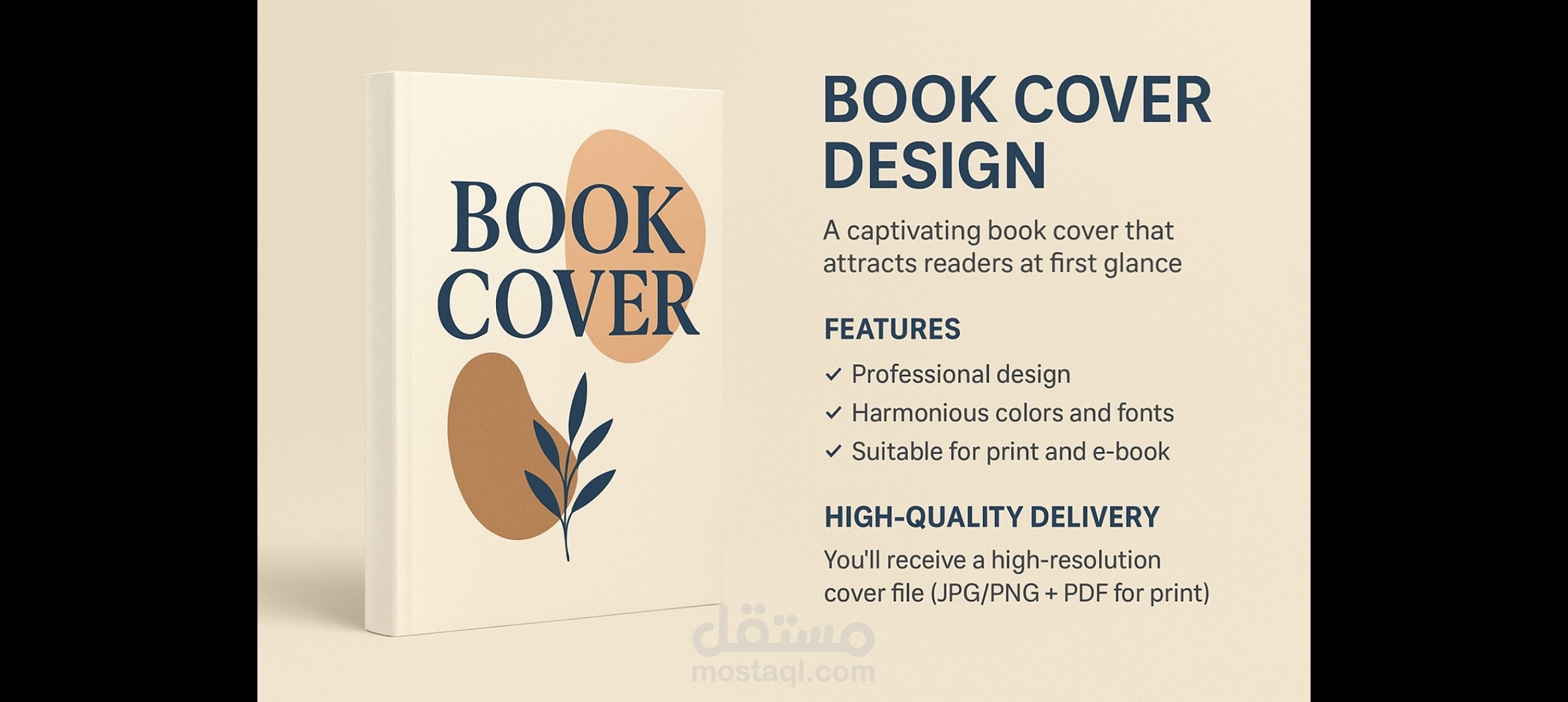 تصميم غلاف كتاب