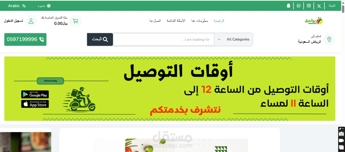موقع للتجارة الإلكترونية لبيع وشراء المنتجات