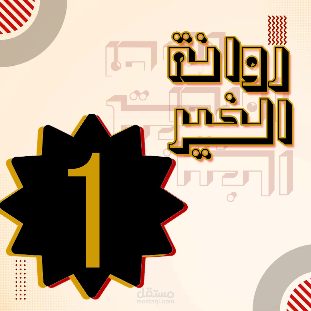 اعلان مطعم