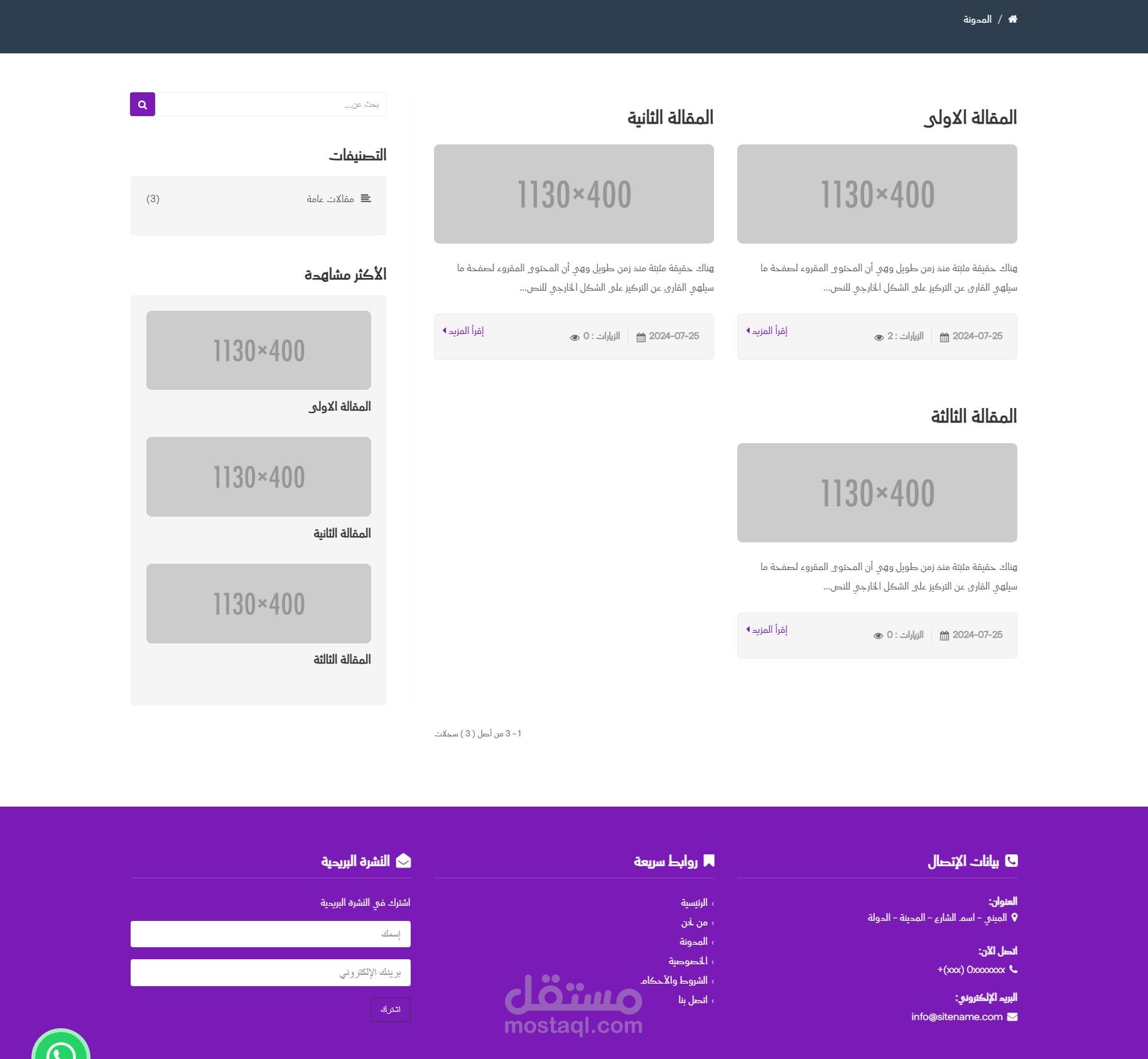 منصة تعريف عن الشركة و المقالات