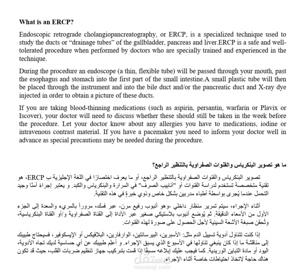 تعريف بأحد التقنيات الحديثة