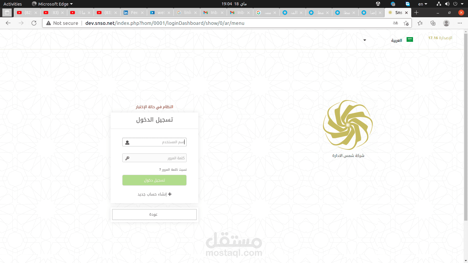 نظام ادارة الموارد (erp system)