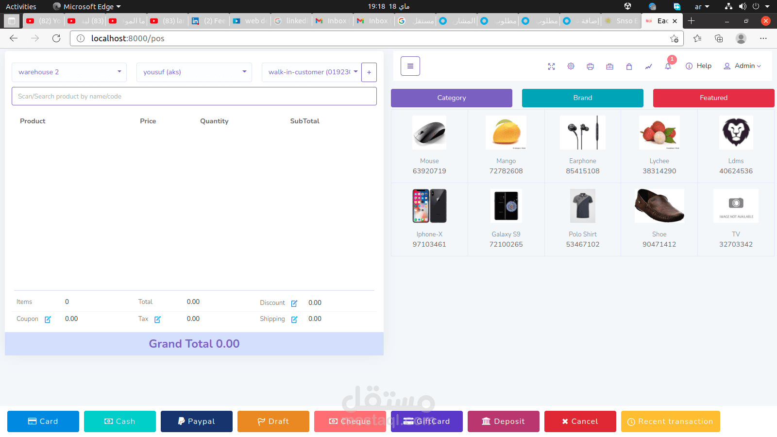 نظام سوبر ماركت متكامل لأكثر من سوبر ماركت (multi tenency system)