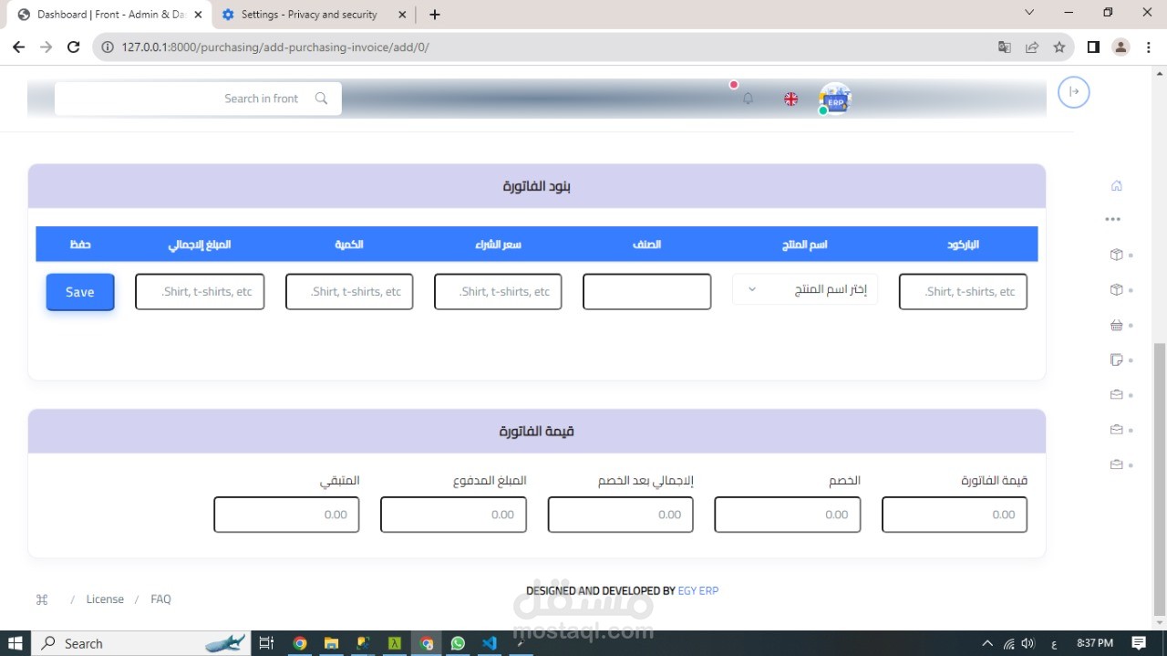 ERP System