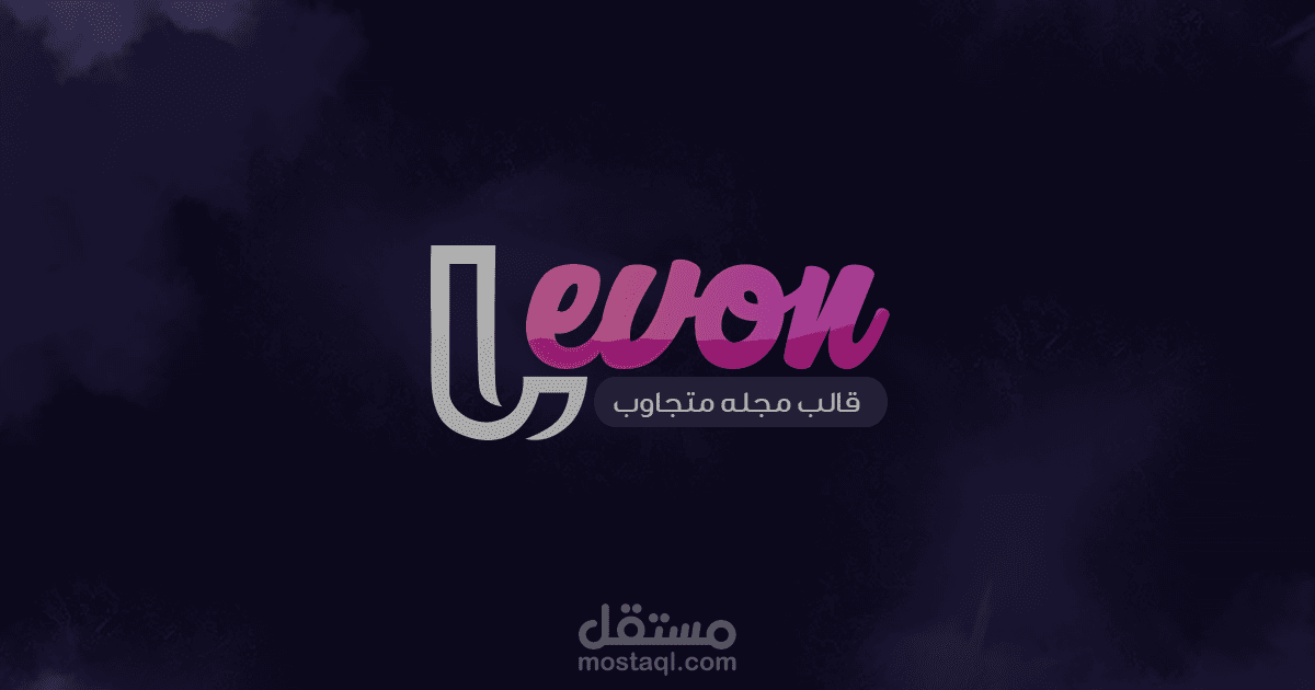 ليفون - قالب بلوجر عربي متجاوب