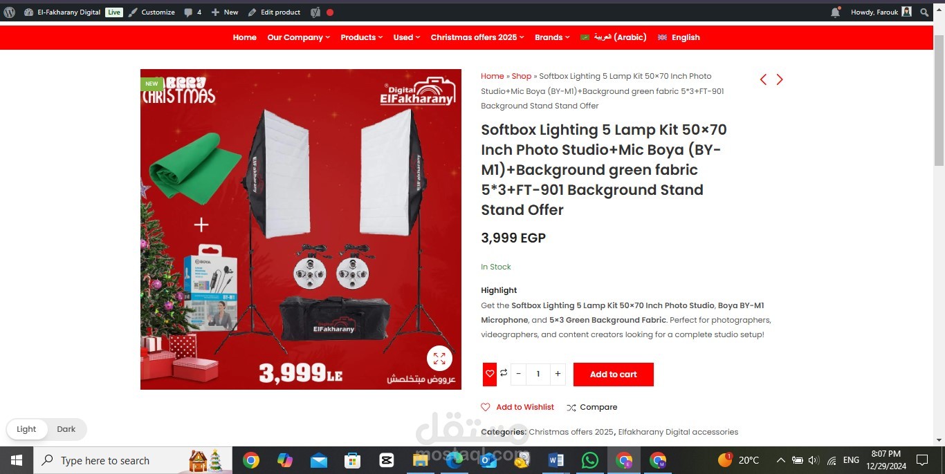 ادخال بيانات منتج علي wordpress