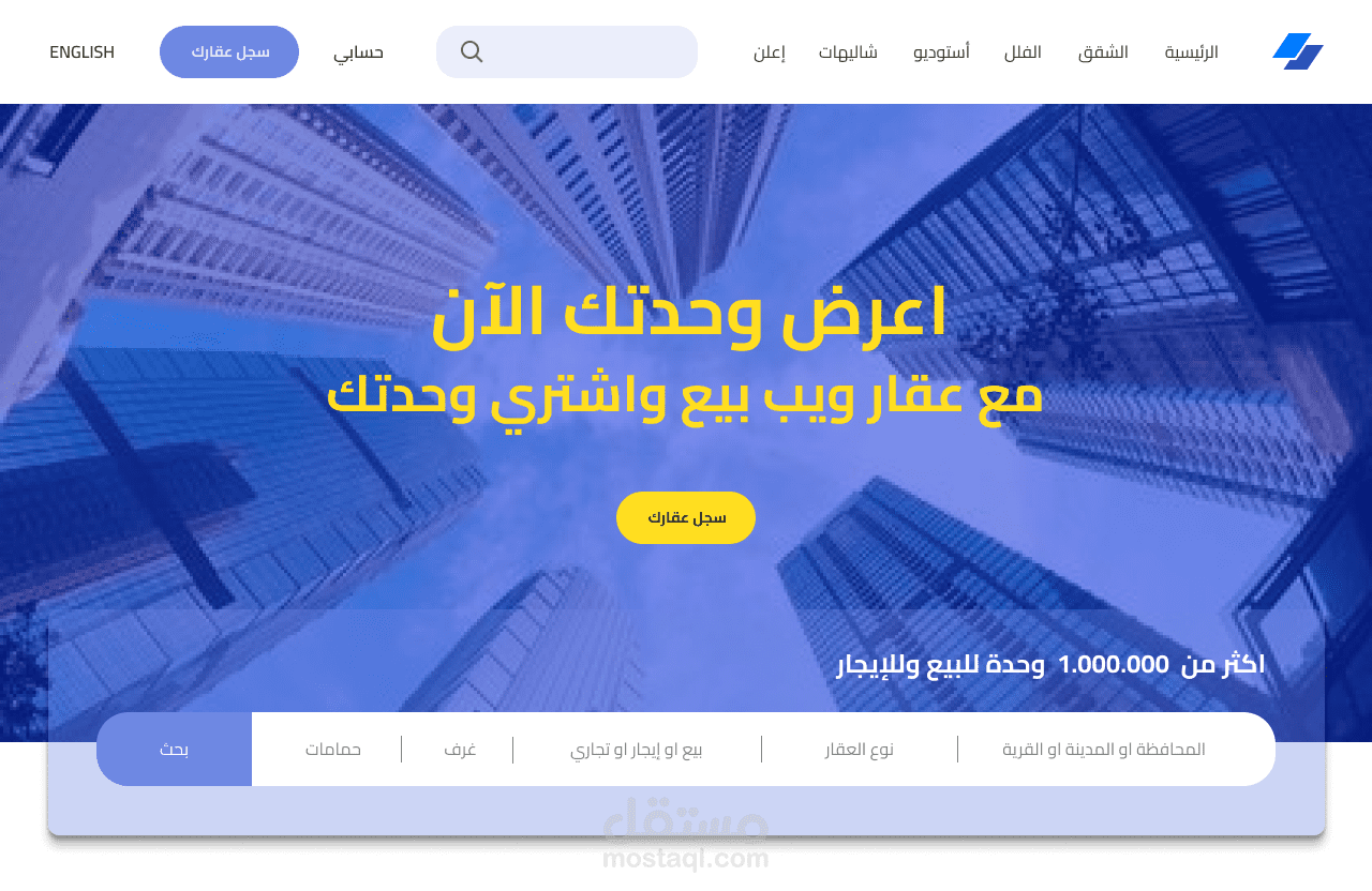 صفحة هبوط عقارية