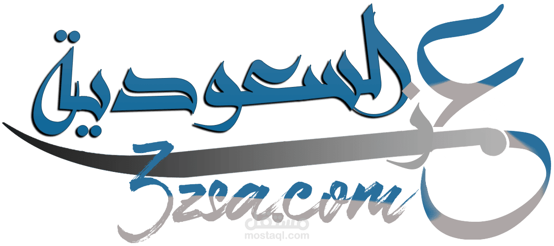 تصميم شعار موقع