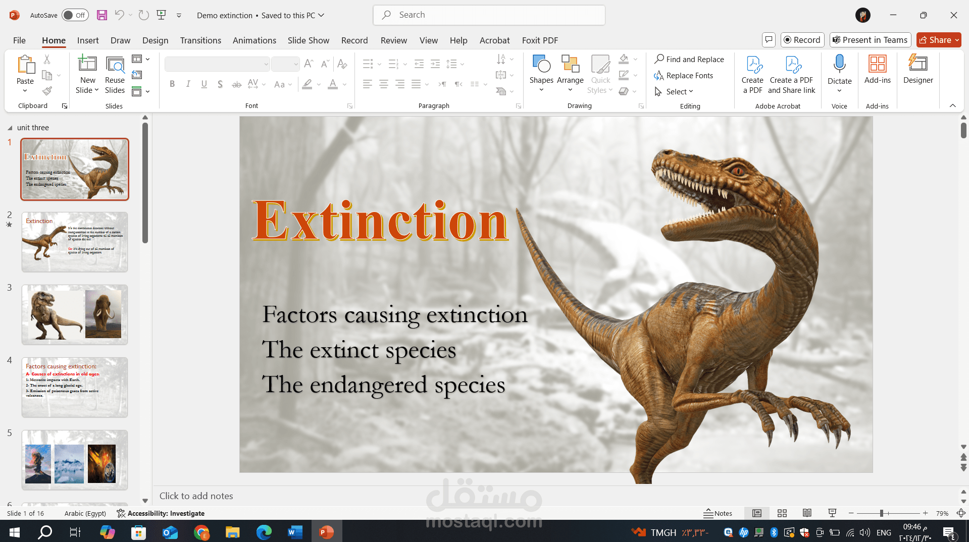 powerpoint about extinction lesson