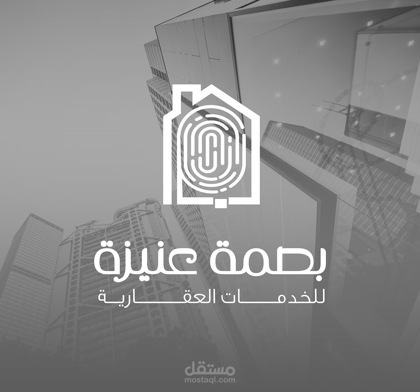 شعار  بصمة عنيزة ( للخدمات العقارية )
